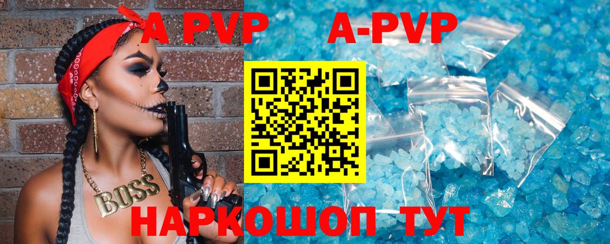 Улан-Удэ  Alpha-PVP  продажа наркотиков  Вход с VPN  A PVP крисы CK  А ПВП VHQ 