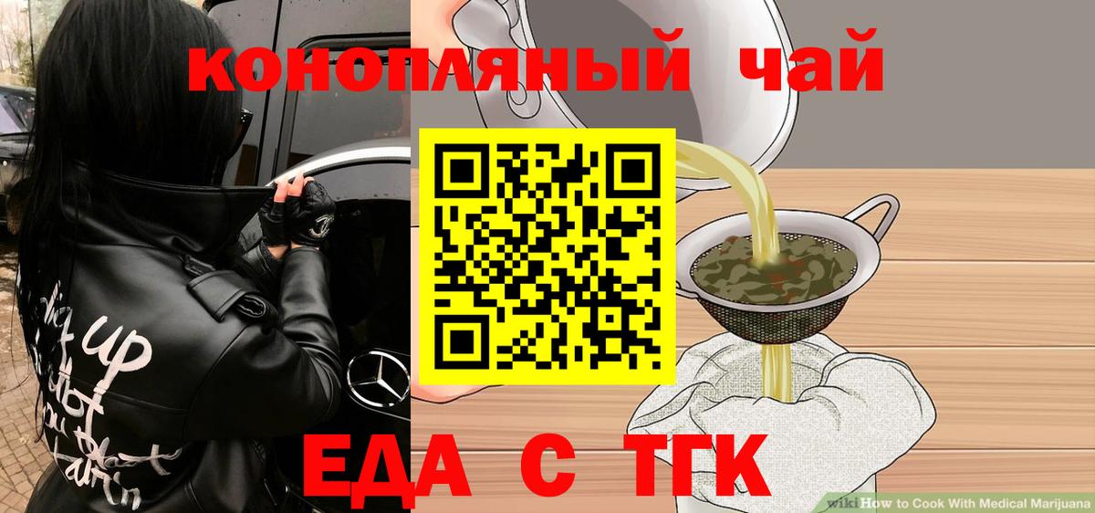 Улан-Удэ  Cannafood марихуана  Вход с VPN 