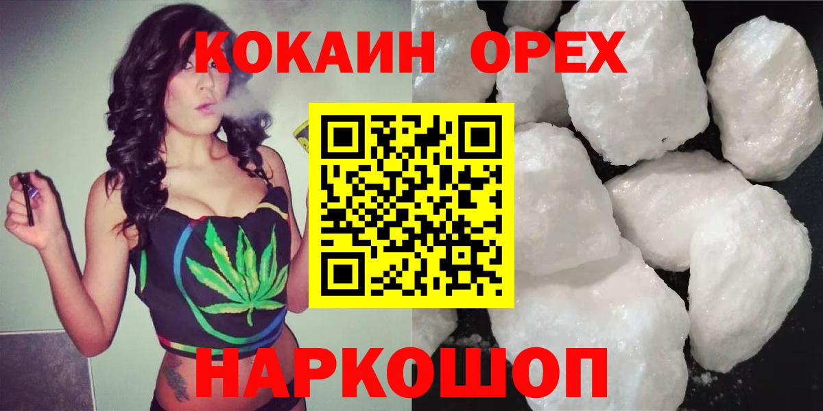 Кокаин  Кокаин Боливия  Cocaine 98%  Вход с VPN  сколько стоит  Улан-Удэ 