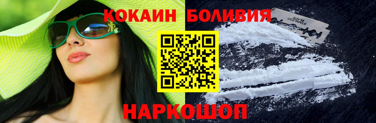 Кокаин 99% Улан-Удэ