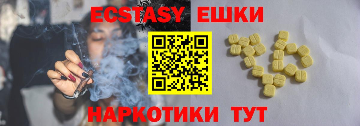 Улан-Удэ  Ecstasy бентли  Вход с VPN  Экстази 280мг 