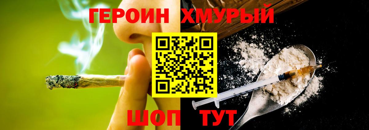Героин белый  Вход с VPN  Улан-Удэ 