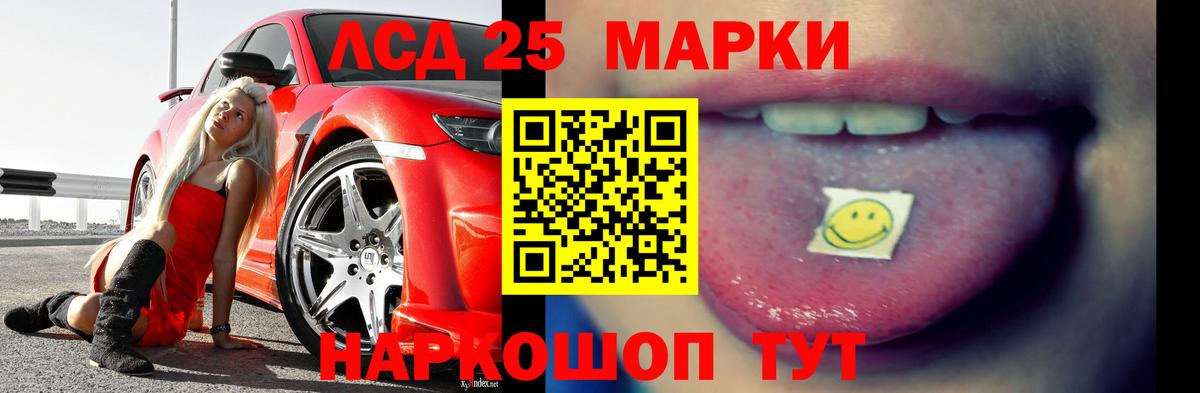 ЛСД экстази кислота Улан-Удэ