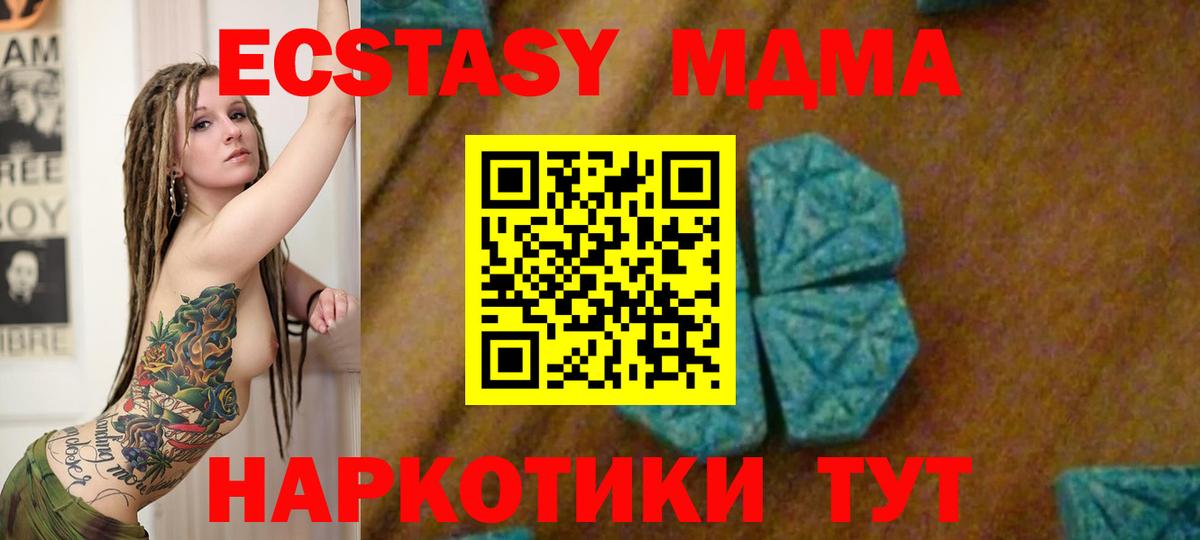 МДМА Molly Улан-Удэ