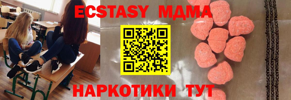 МДМА Molly  MDMA crystal  Улан-Удэ  MDMA  Вход с VPN 