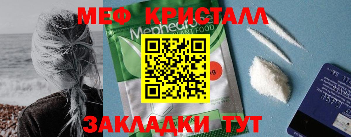 Улан-Удэ  МЯУ-МЯУ мука  omg ТОР  Мефедрон  Вход с VPN  МЕФ кристаллы 