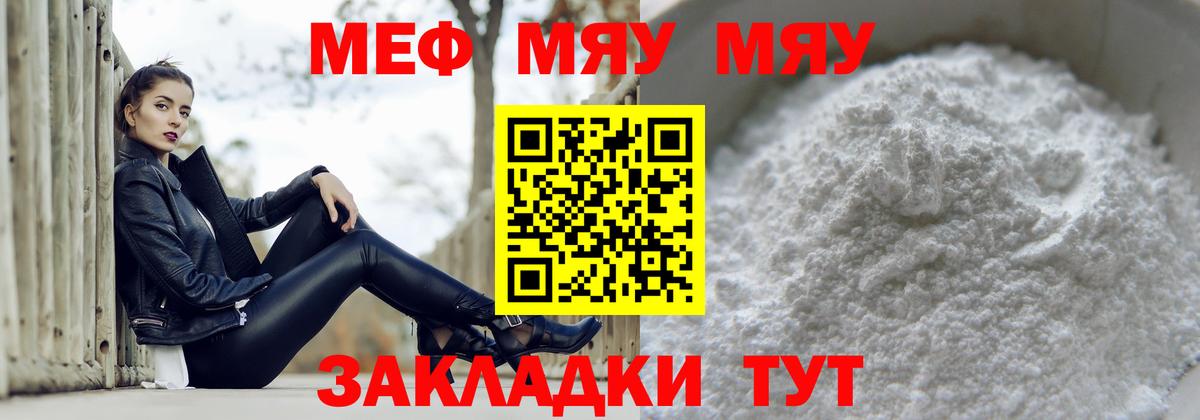 Меф Улан-Удэ