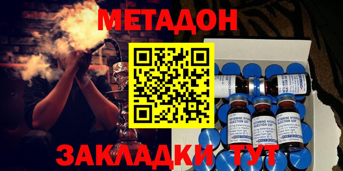 мориарти состав  Метадон methadone  Вход с VPN  Улан-Удэ 