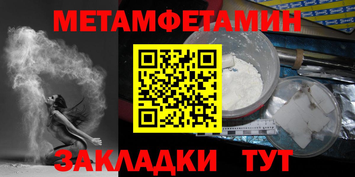 Метамфетамин мет Улан-Удэ