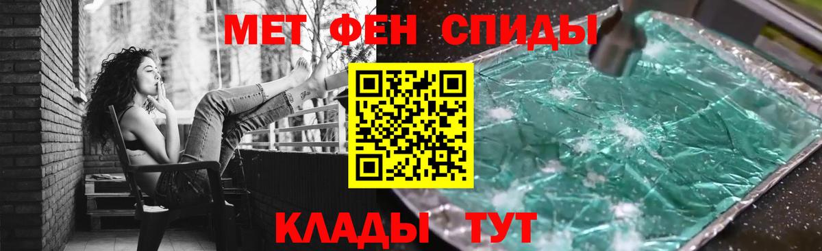 Улан-Удэ  МЕТАМФЕТАМИН  Вход с VPN  Метамфетамин пудра 